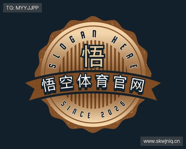 解读悟空体育